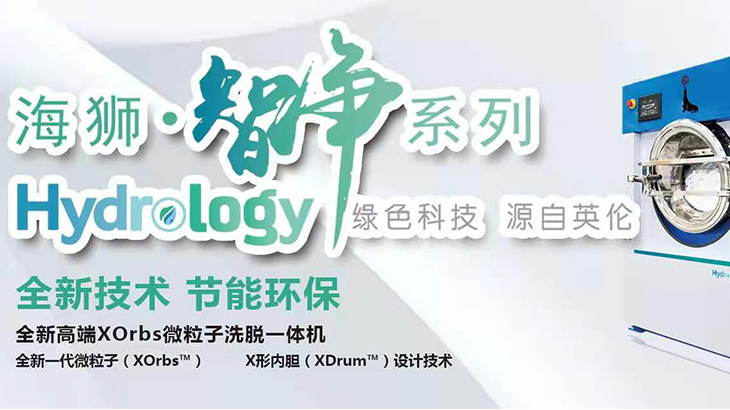 海獅Hydrology智凈系列產(chǎn)品將于北京時間2021年5月26日中國首發(fā)。